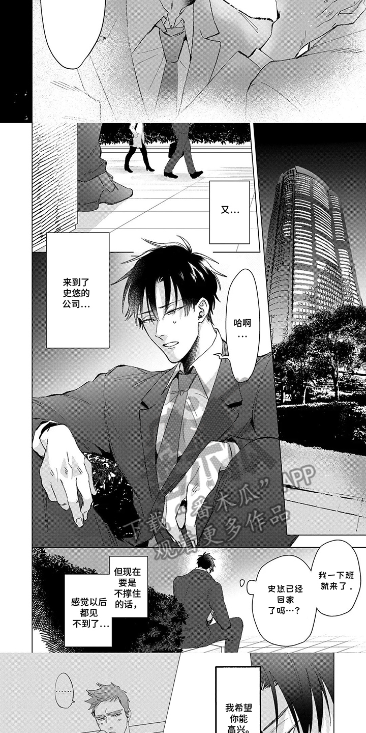 第7话：第7章：跟你没关系预览分镜