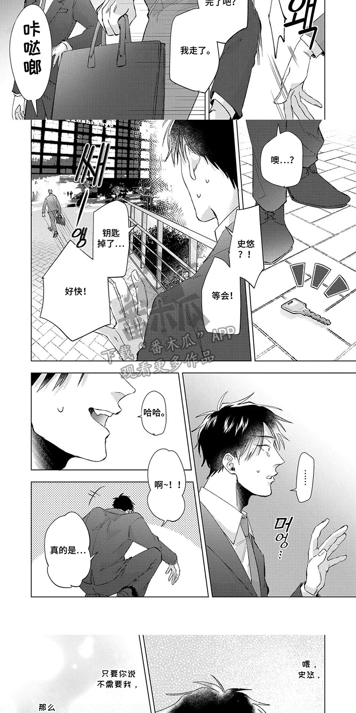 第9话：第9章：为什么阻止我预览分镜