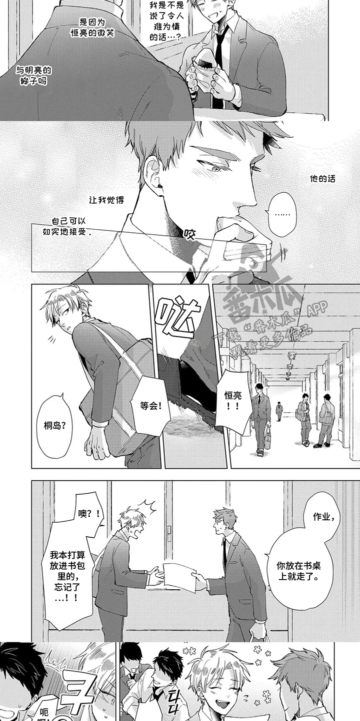 第13话：第13章：温柔诚实的人预览分镜