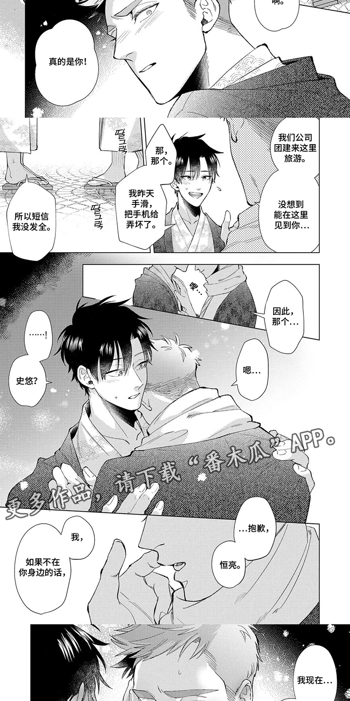 第16话：第16章：我想见你预览分镜