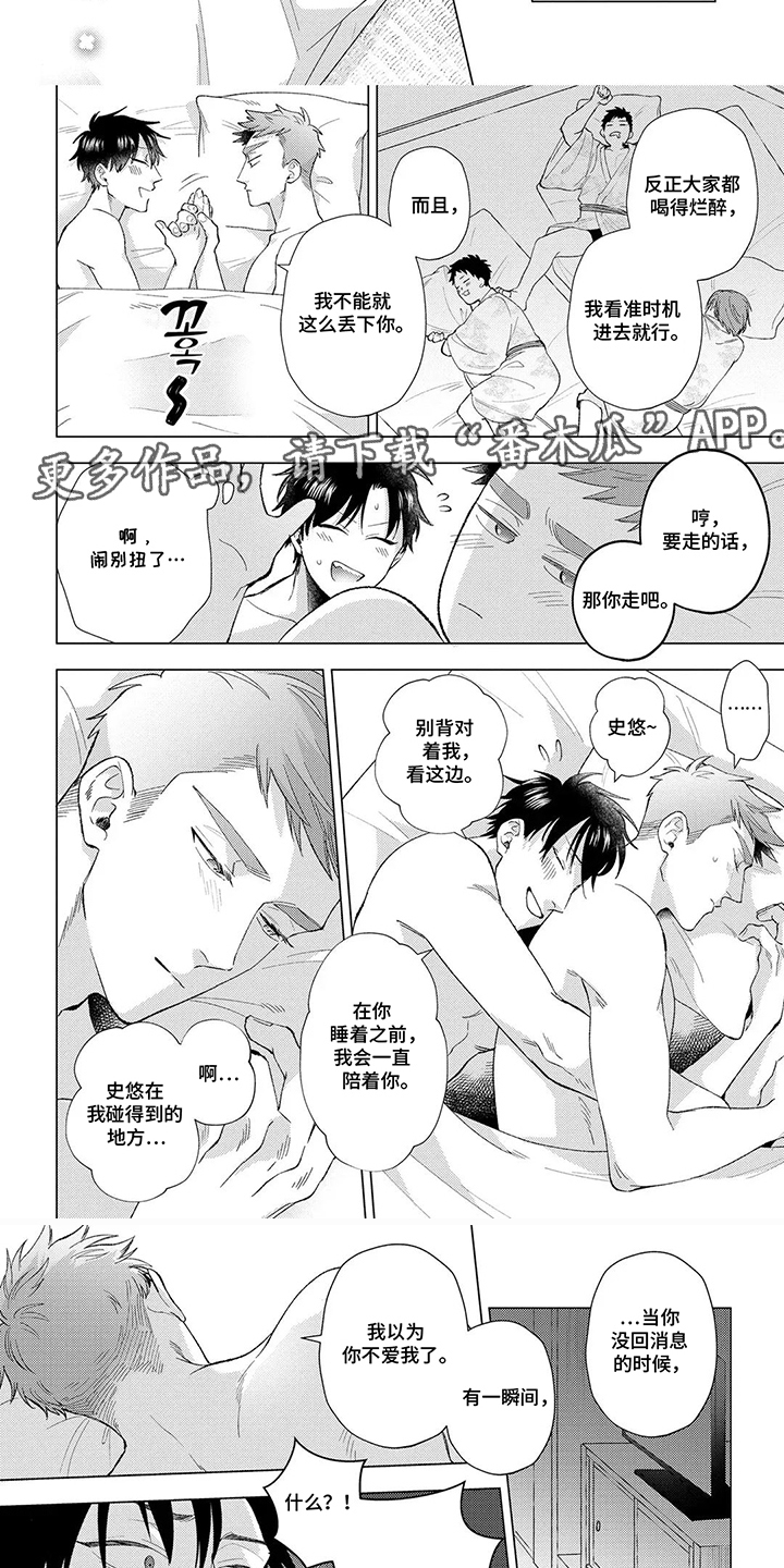 第17话：第17章：真正拯救我的人预览分镜