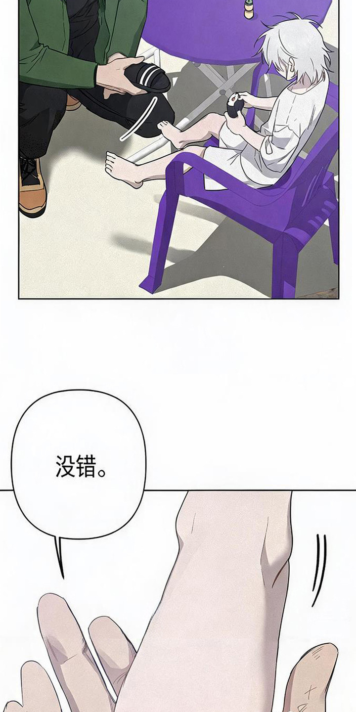 第6话：第6章：食量惊人预览分镜