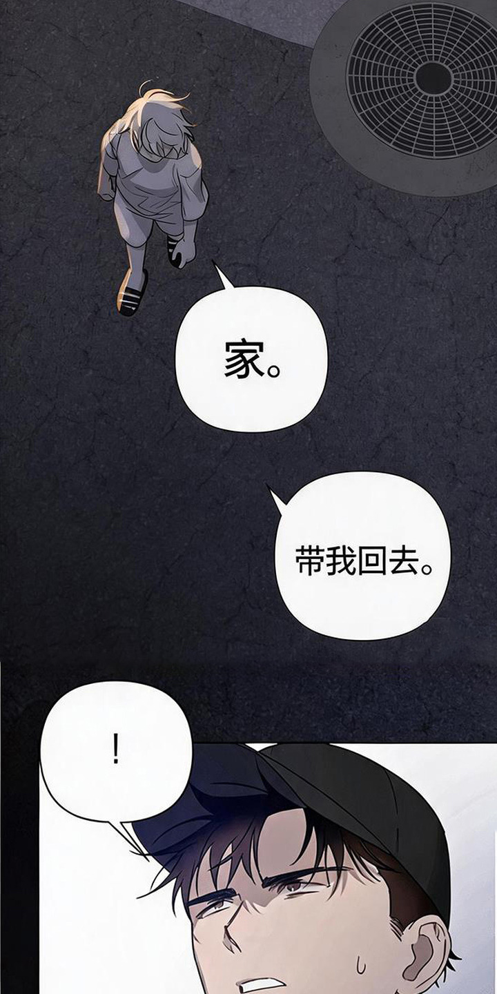 第8话：第8章：跟回家预览分镜