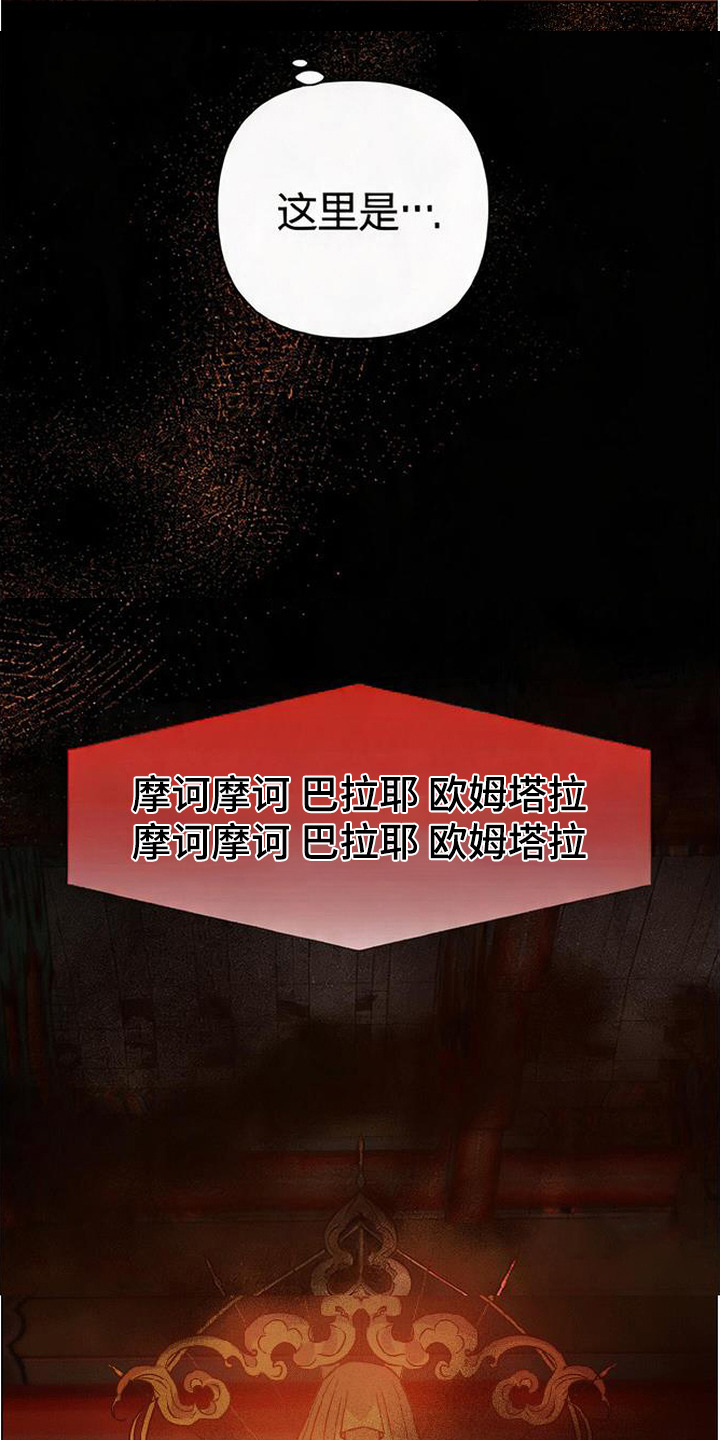 第10话：第10章：祭坛预览分镜
