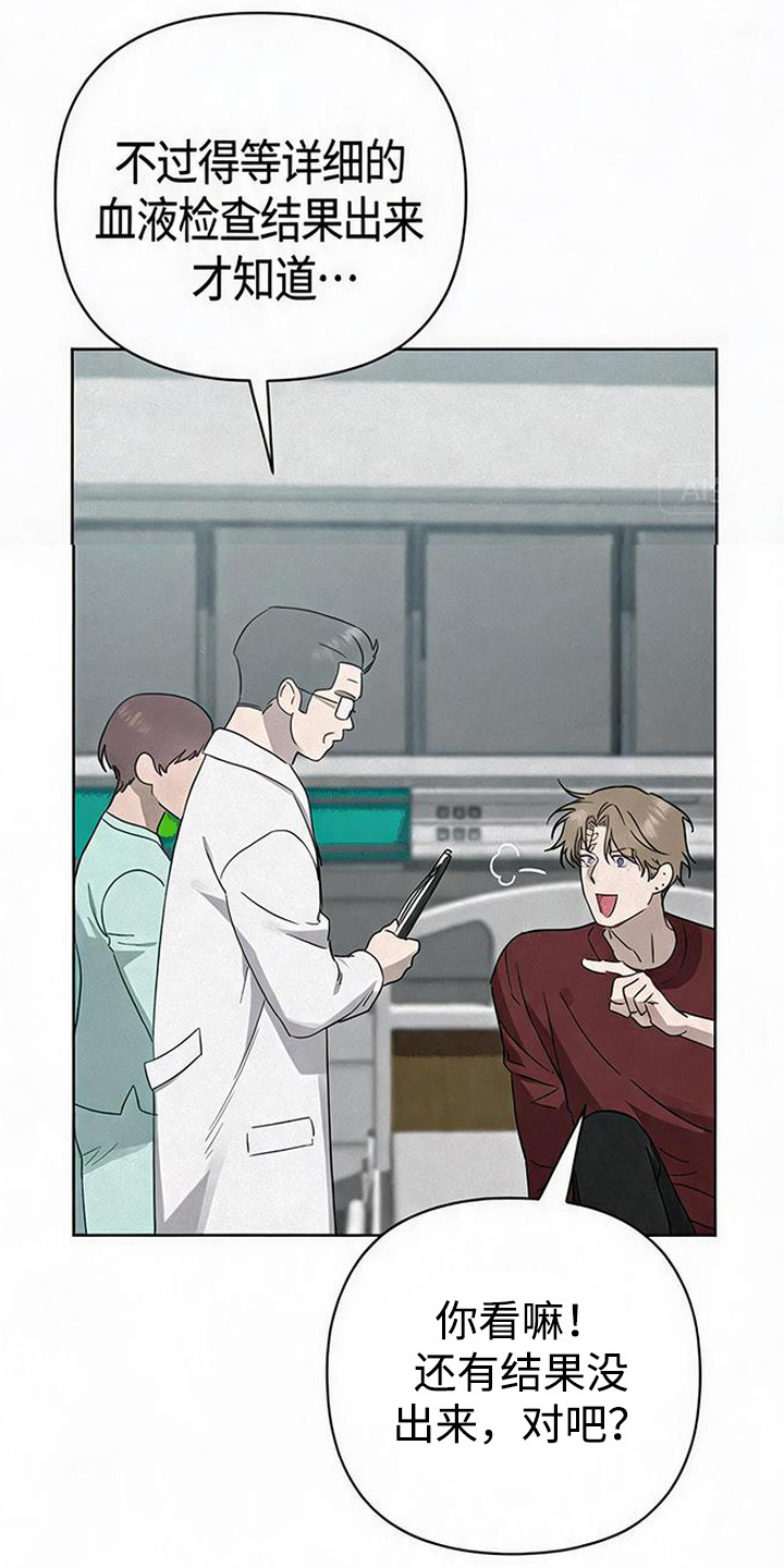 第13话：第13章：活宝预览分镜