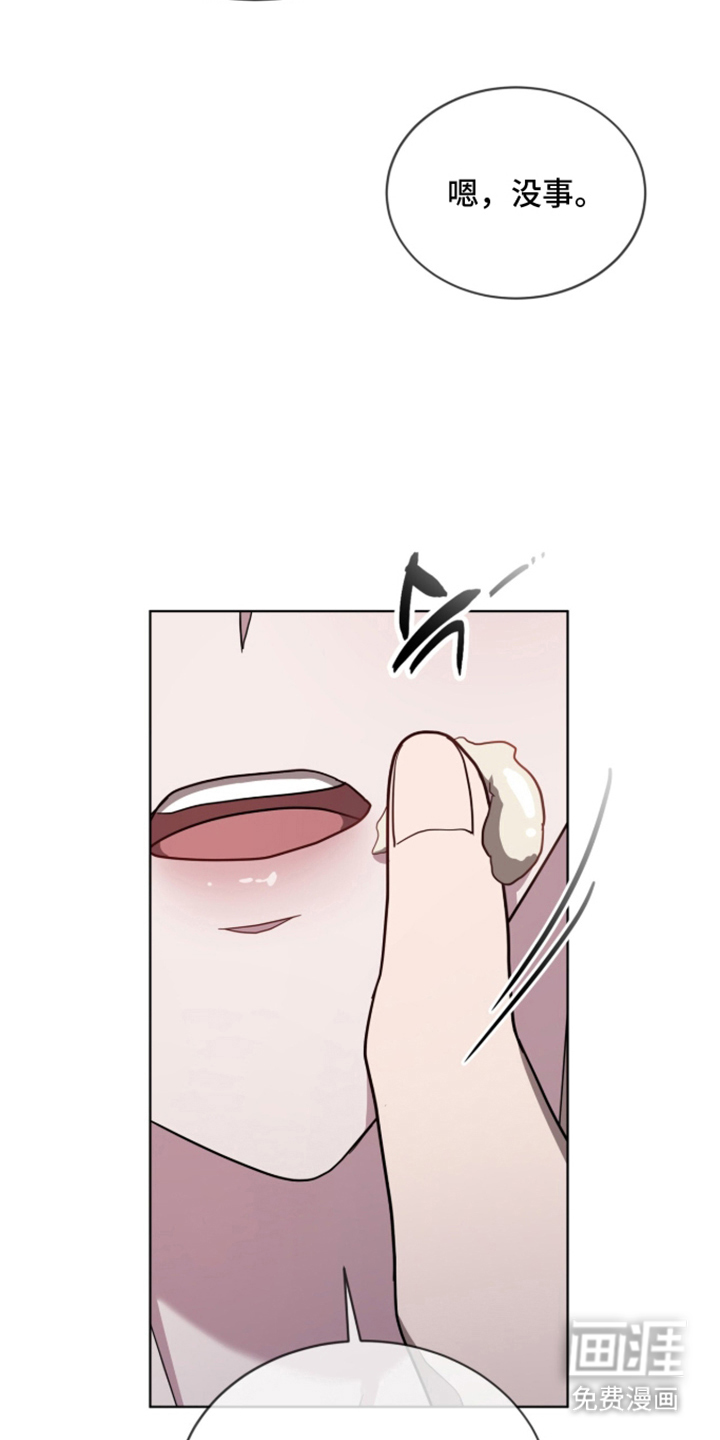 第11话：第11章：他的气息预览分镜