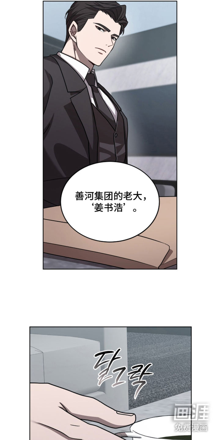 第13话：第13章：目的预览分镜