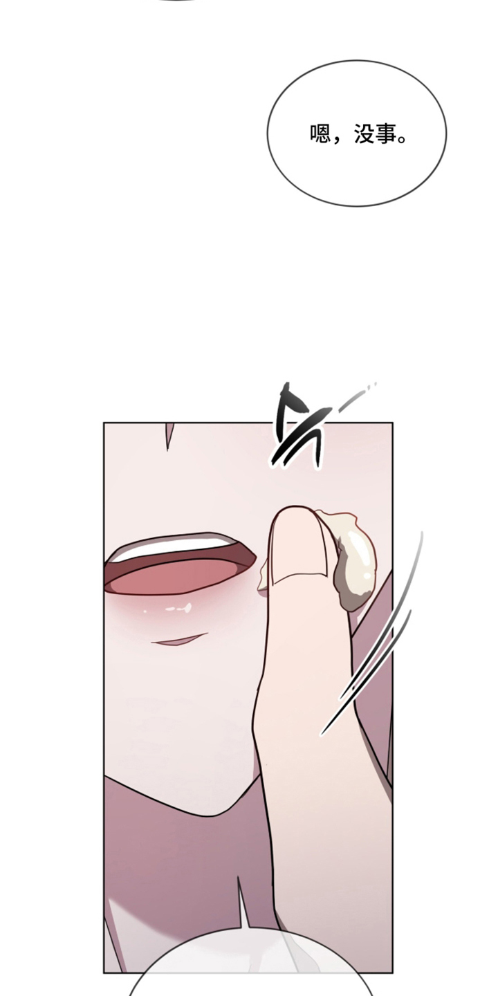 第11话：第11章：他的气息预览分镜