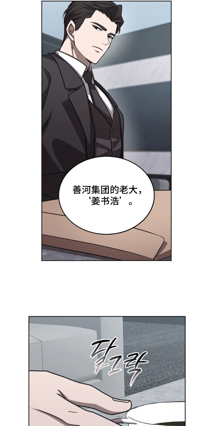 第13话：第13章：目的预览分镜