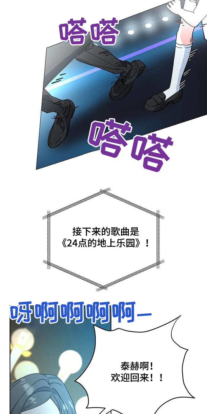 第121章:彼此偶像
