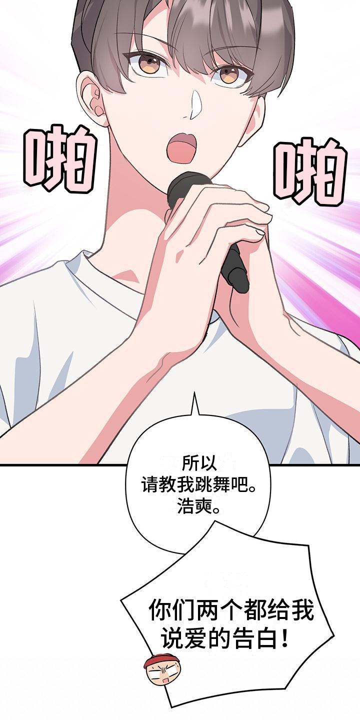 第15话：我来教你预览分镜