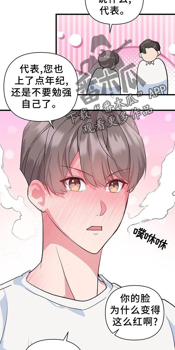 第16话：想象预览分镜