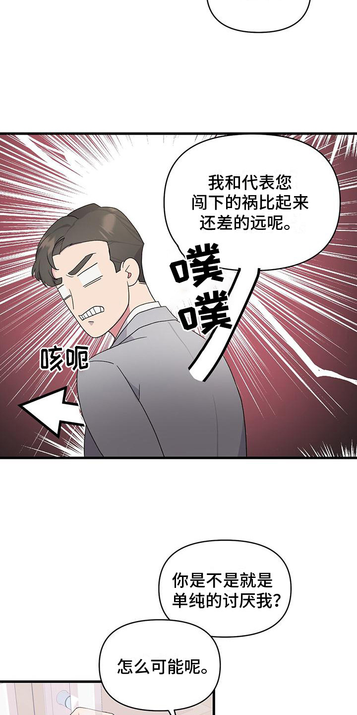 第2话：提议预览分镜