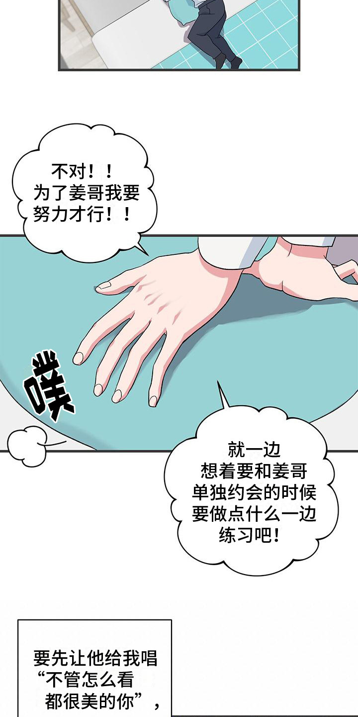 第5话：努力预览分镜