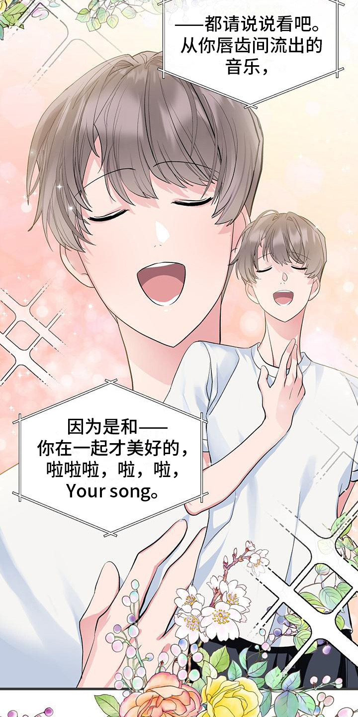 第7话：天籁预览分镜