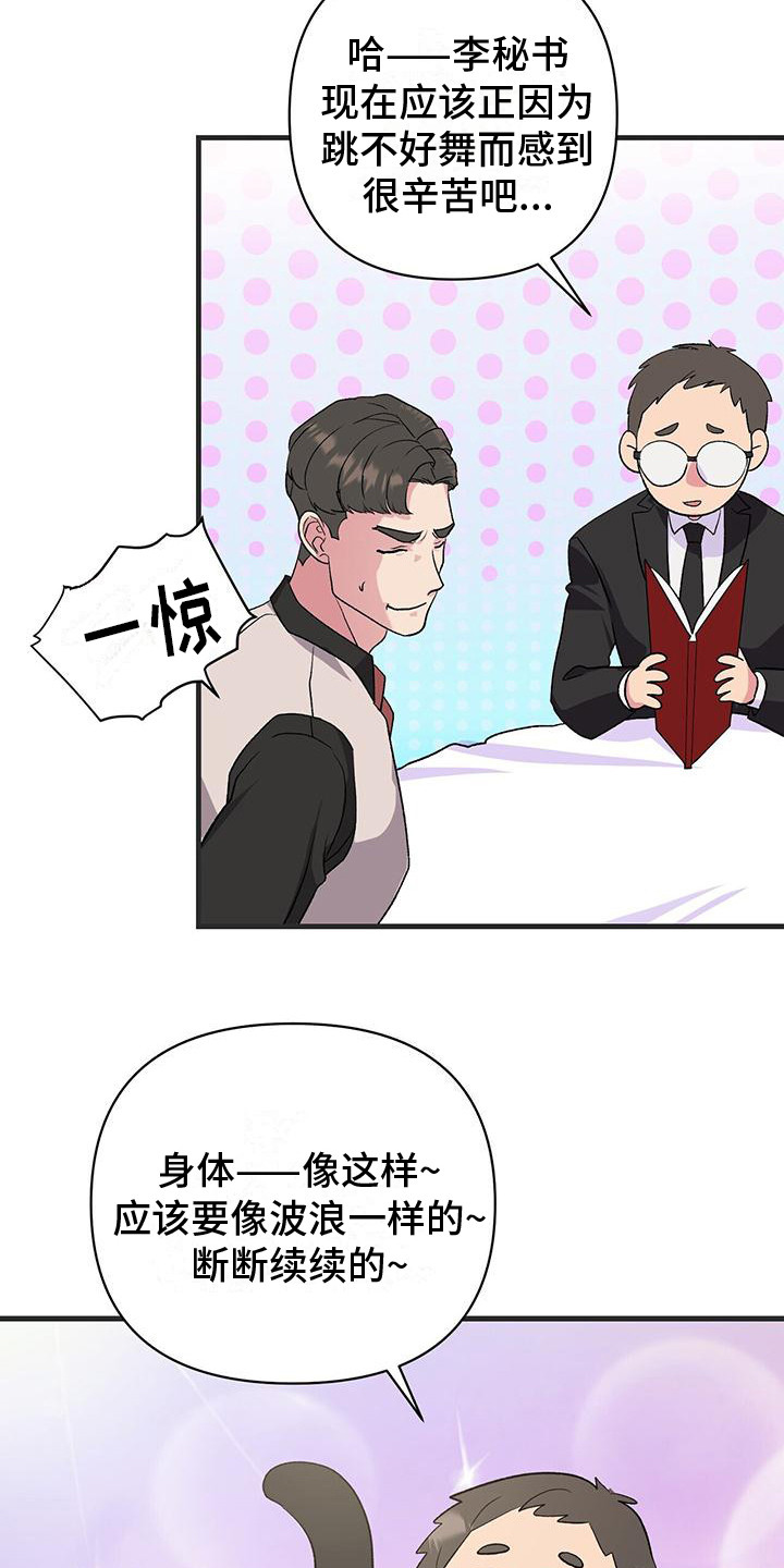 第10话：暗自练习预览分镜