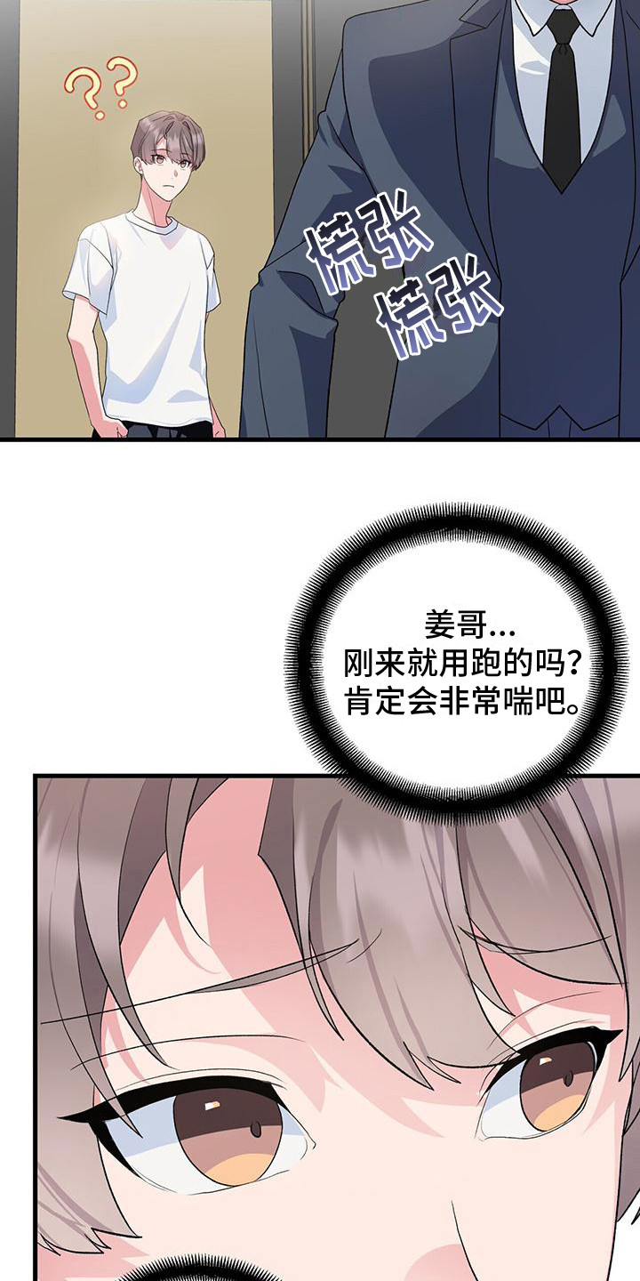 第13话：又出状况预览分镜