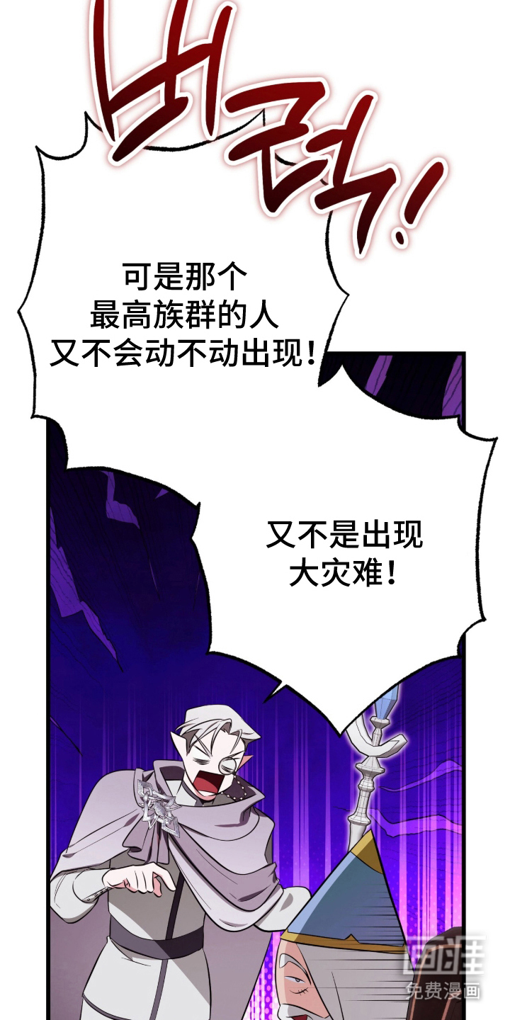 第2话：第2章：休眠的龙预览分镜
