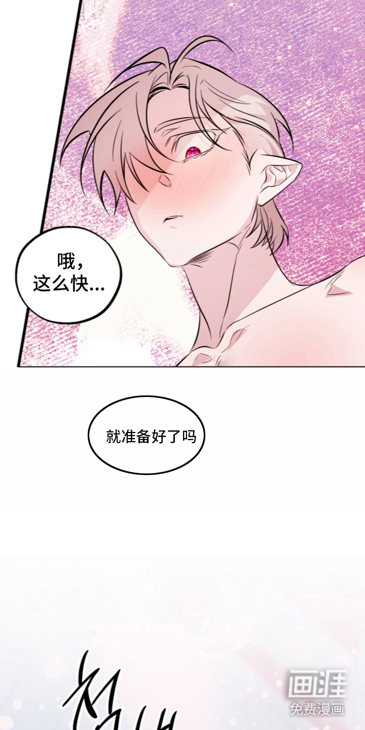 第6话：第6章：秘药预览分镜