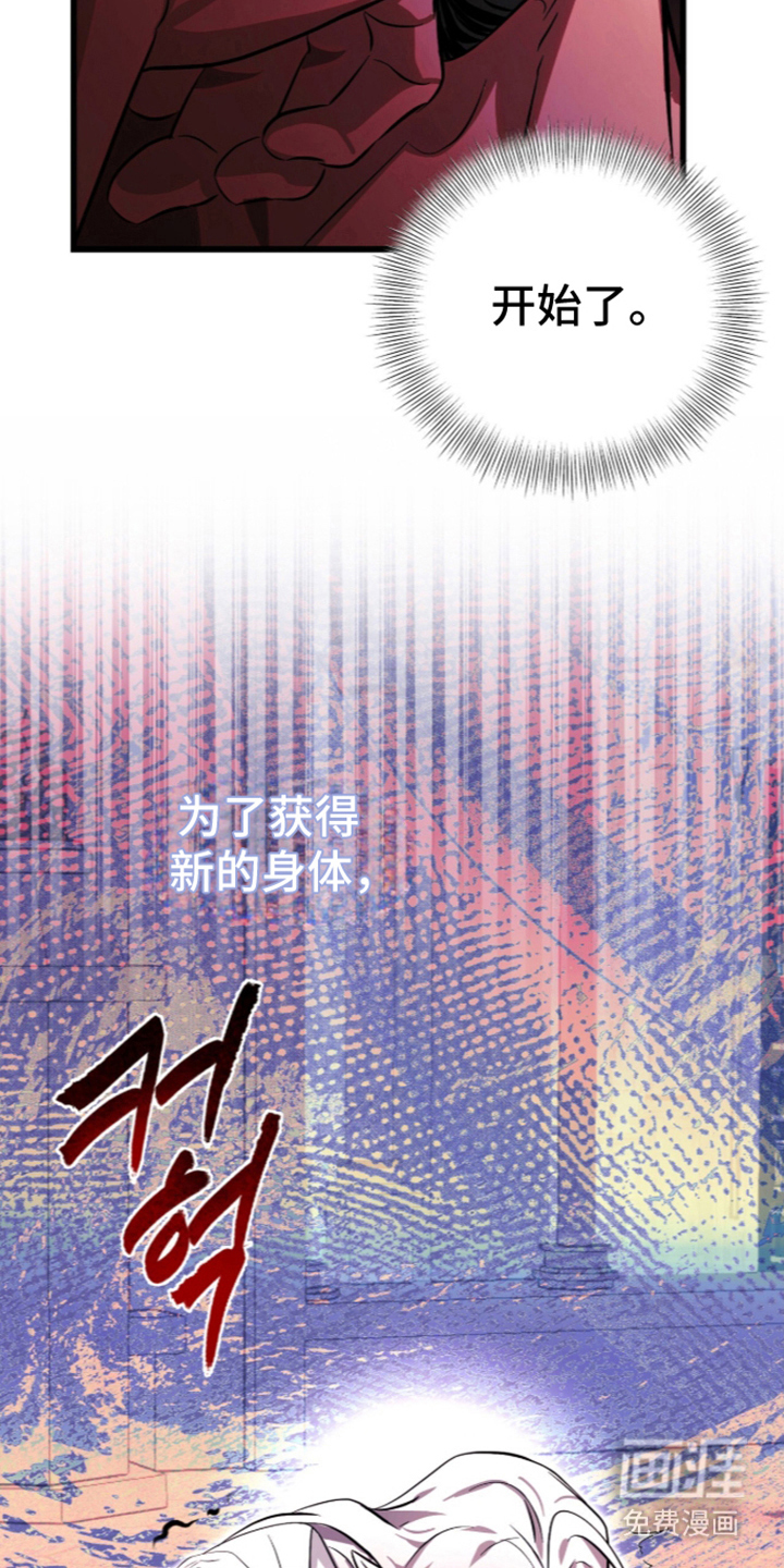 第8话：第8章：开始激活预览分镜
