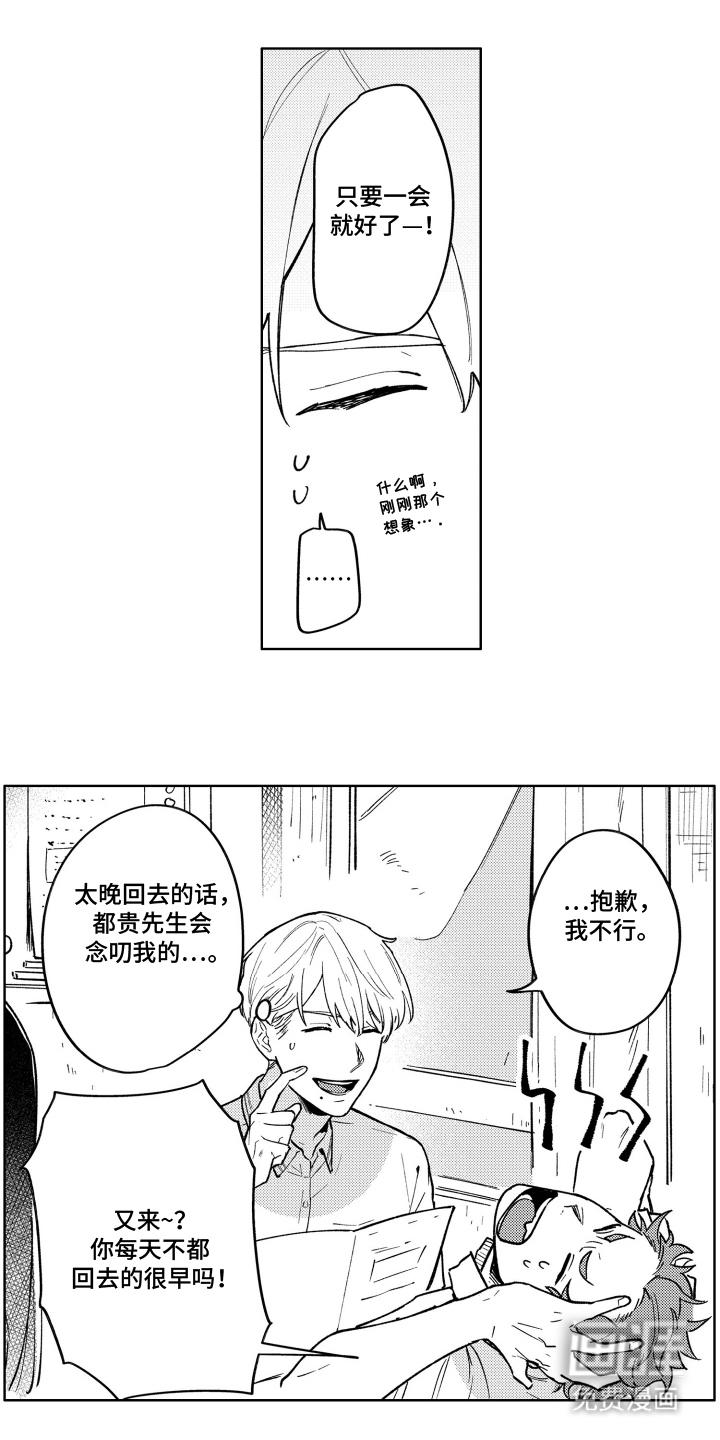 第3话：第3章：跑腿的奖励预览分镜