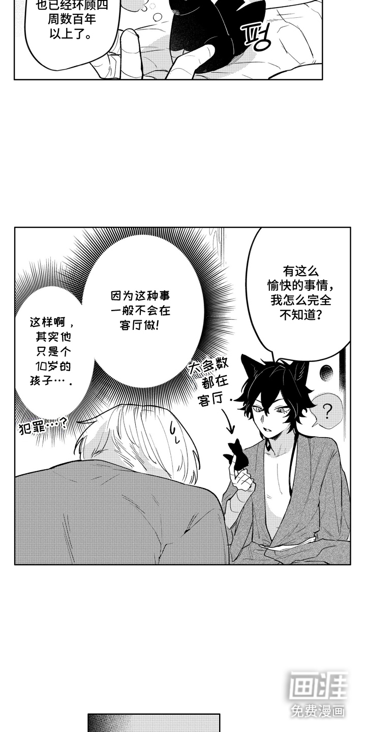 第6话：第6章：嫉妒预览分镜