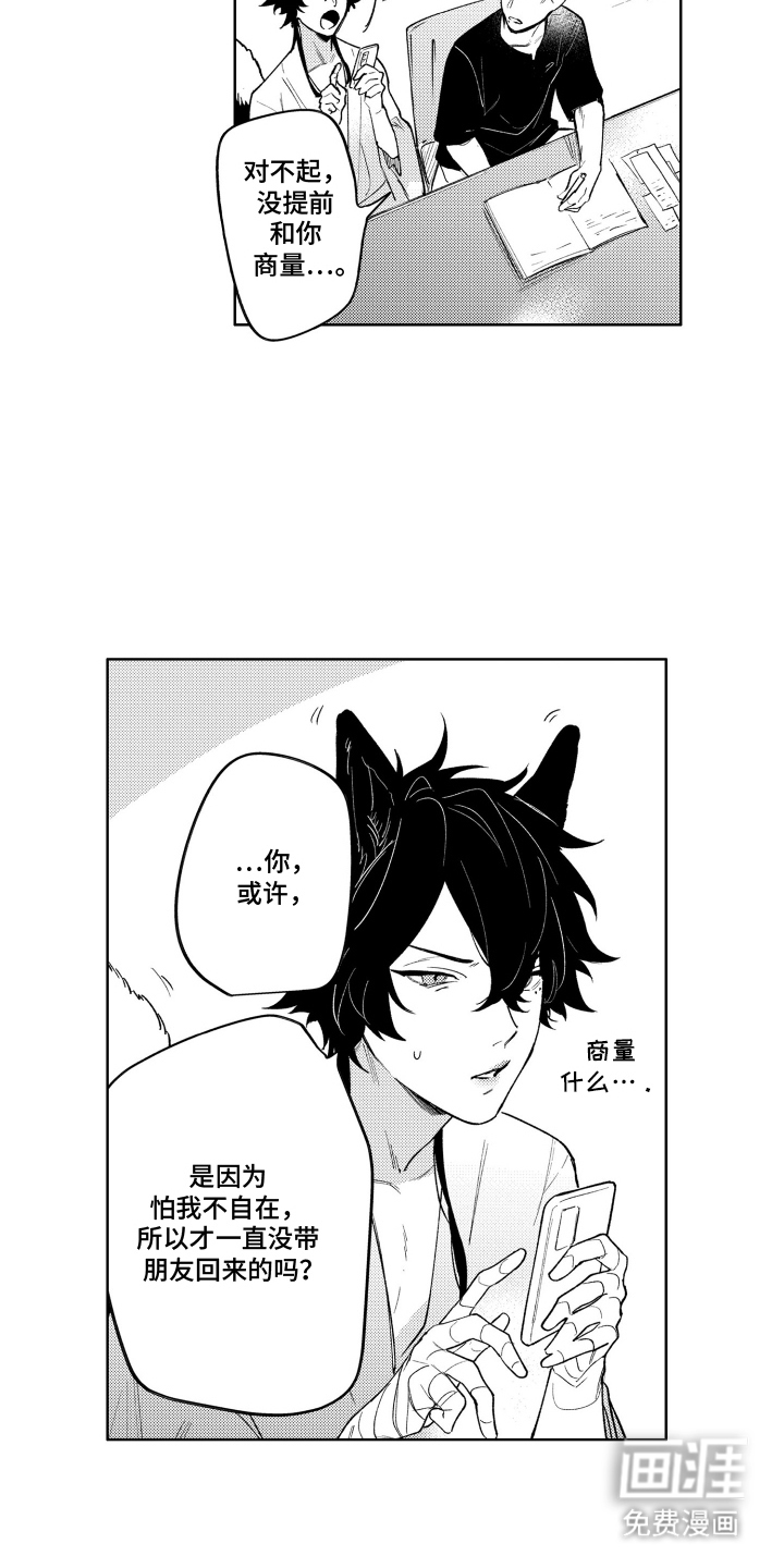 第7话：第7章：不自觉预览分镜