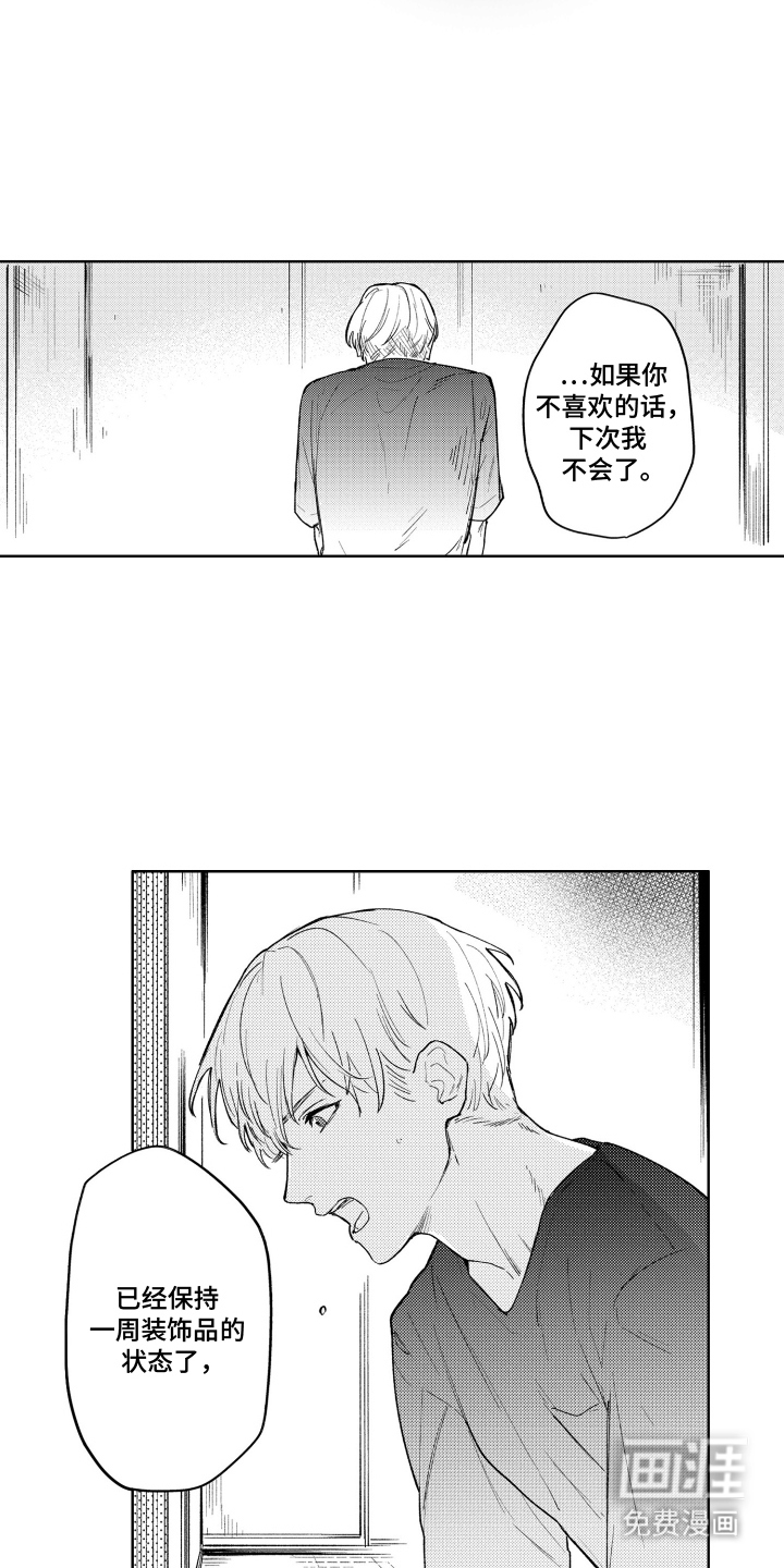 第8话：第8章：逃跑预览分镜