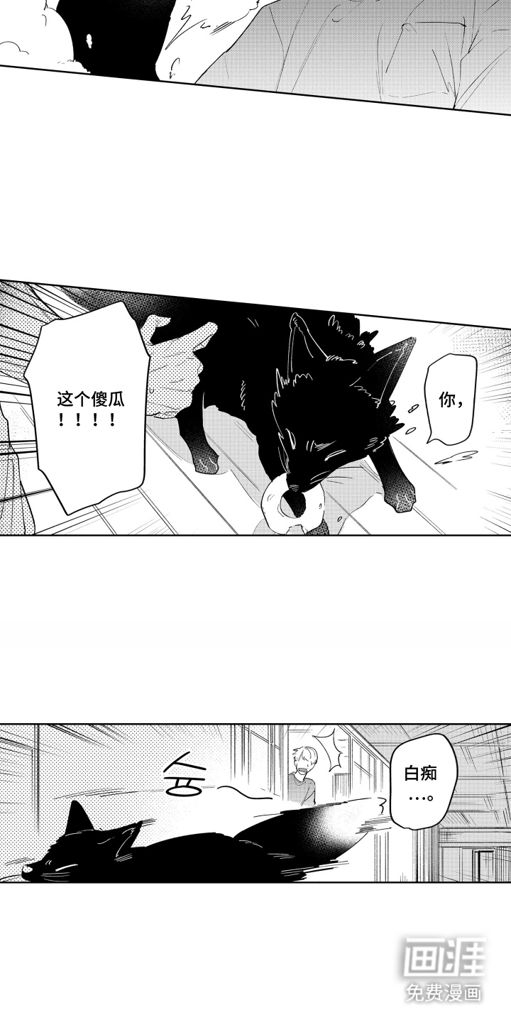 第9话：第9章：出现预览分镜