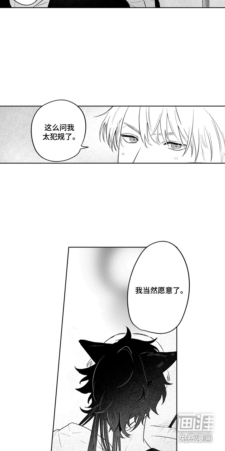 第14话：第14章：大扫除预览分镜