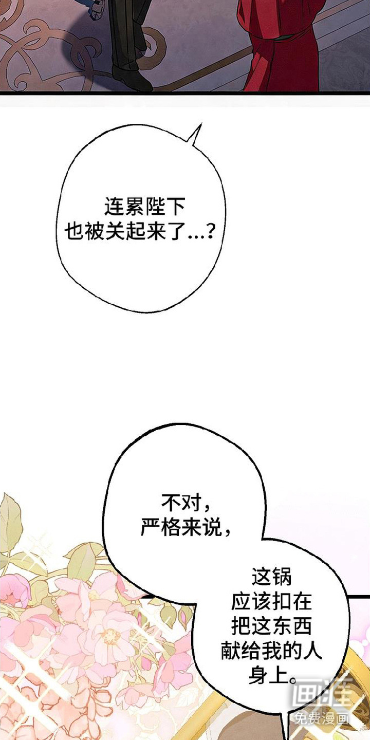 第2话：第2章：解决办法预览分镜