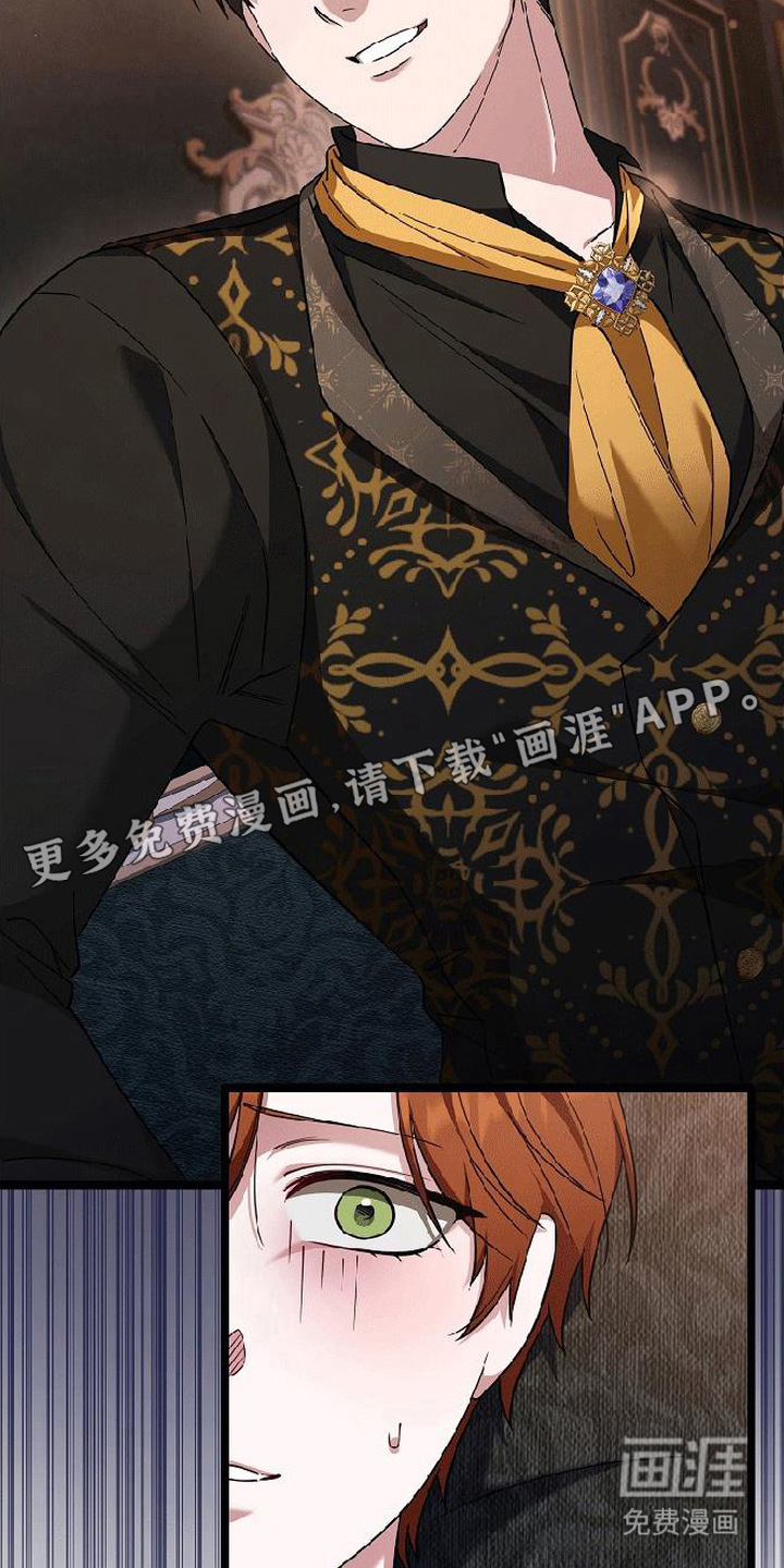 第3话：第3章：守贞誓约预览分镜
