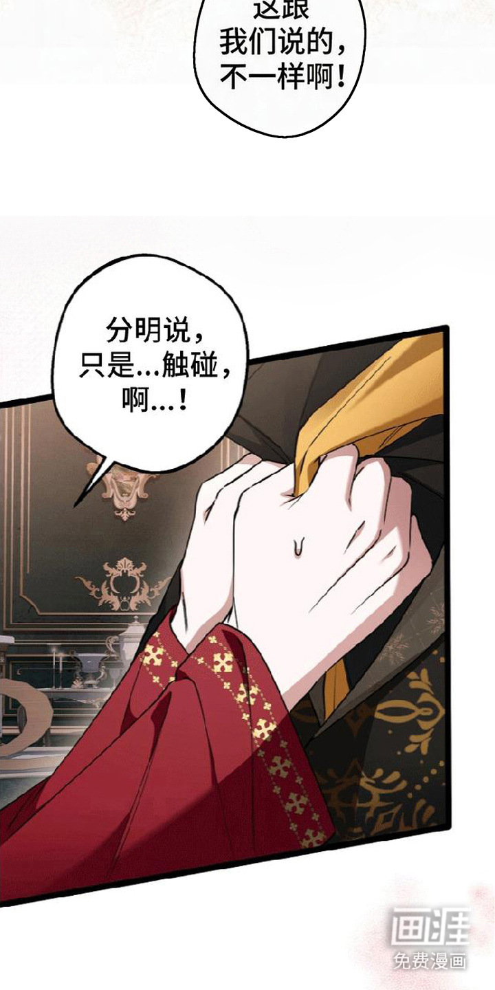 第6话：第6章：无法推开预览分镜