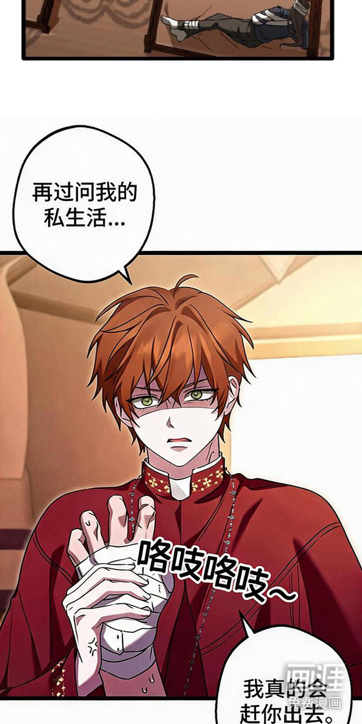 第8话：第8章：议论预览分镜