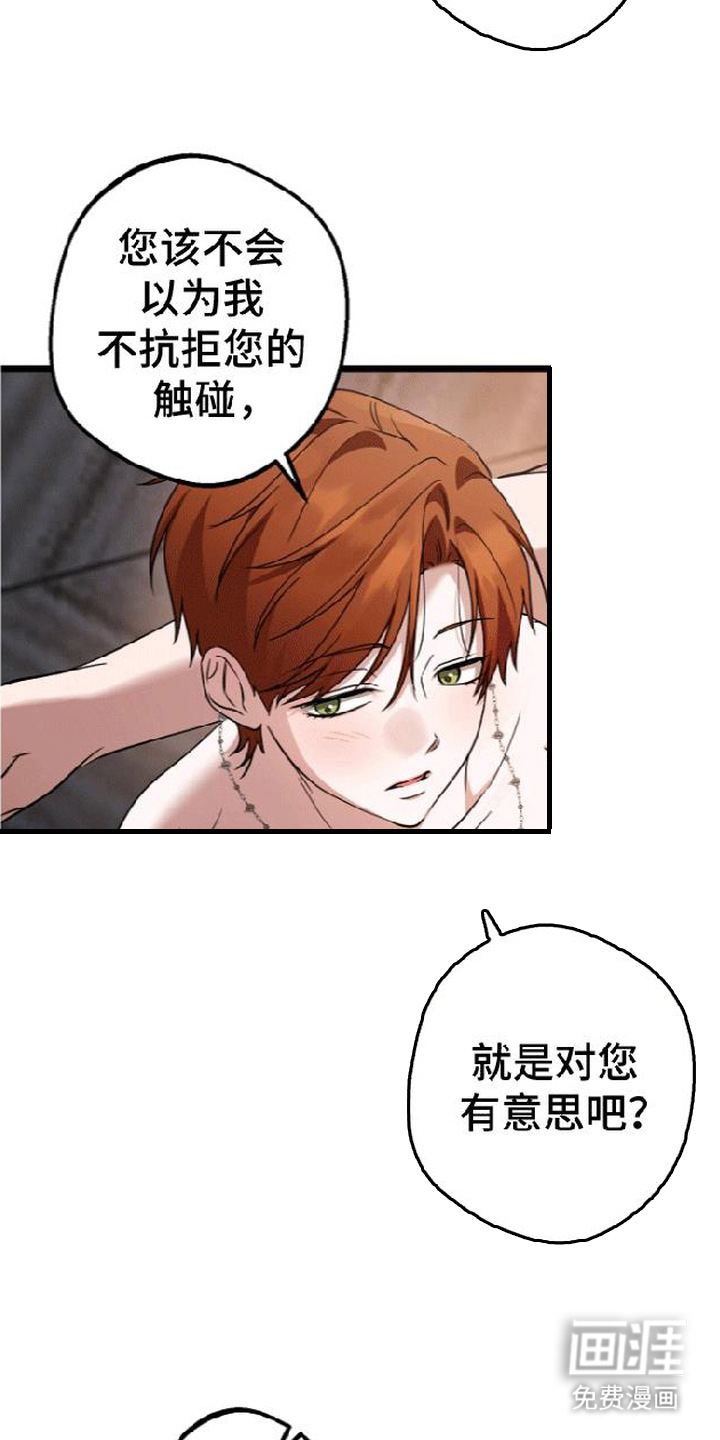 第11话：第11章：共处的时间（完结）预览分镜