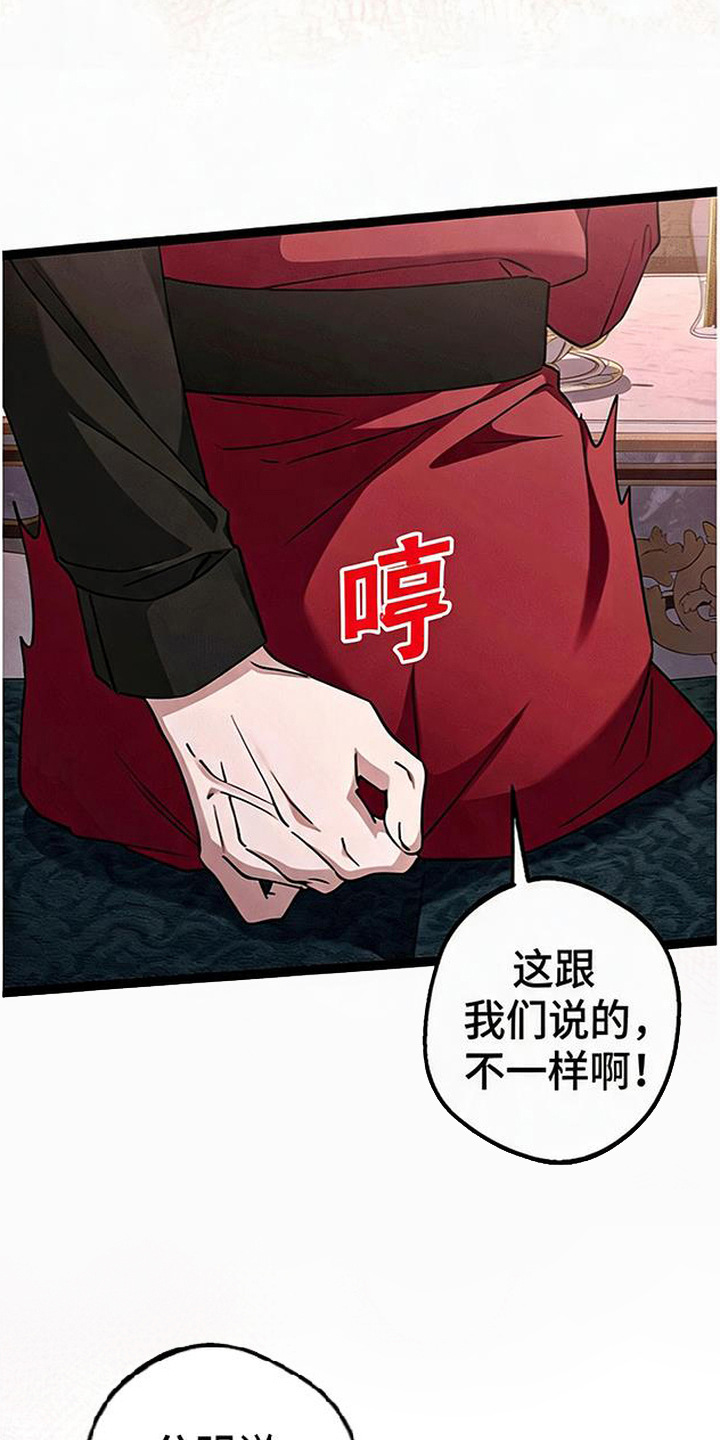第6话：第6章：无法推开预览分镜