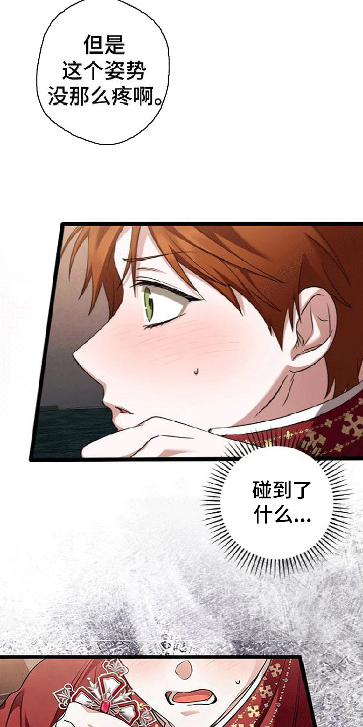 第7话：第7章：誓言的崩塌预览分镜