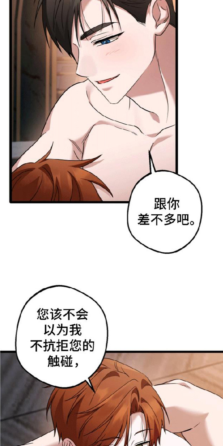 第14话：第14章：共处的时间（完结）预览分镜