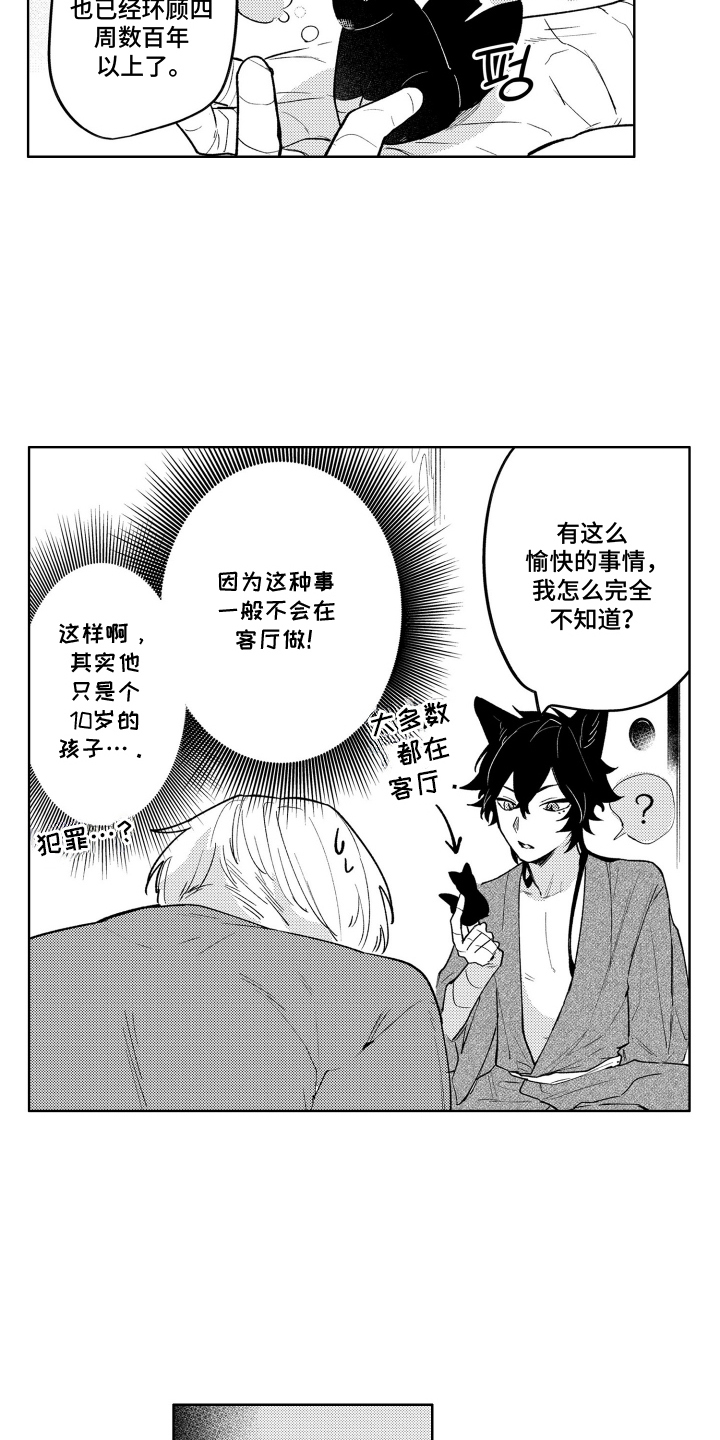 第6话：第6章：嫉妒预览分镜