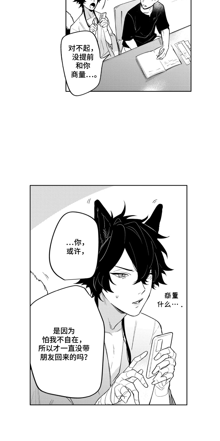 第7话：第7章：不自觉预览分镜