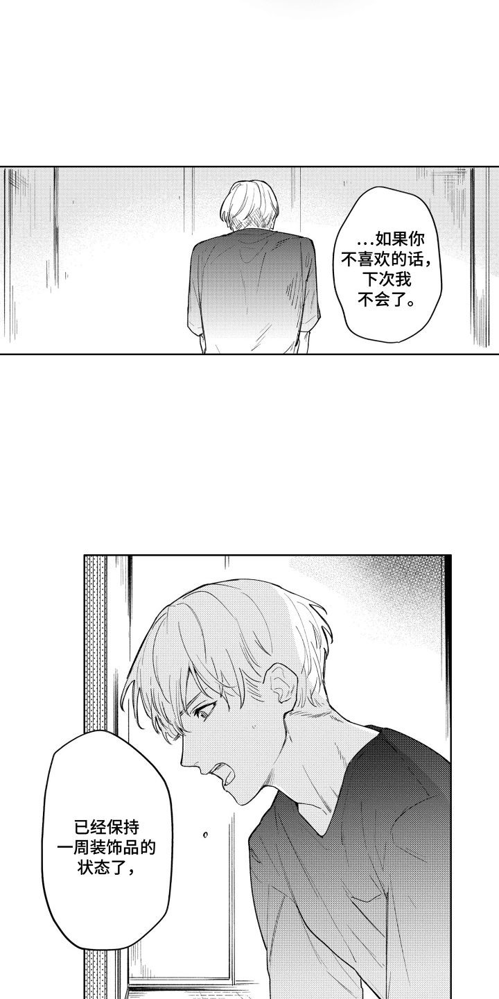 第8话：第8章：逃跑预览分镜