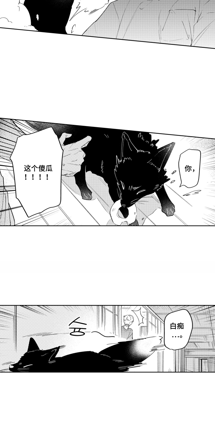 第9话：第9章：出现预览分镜