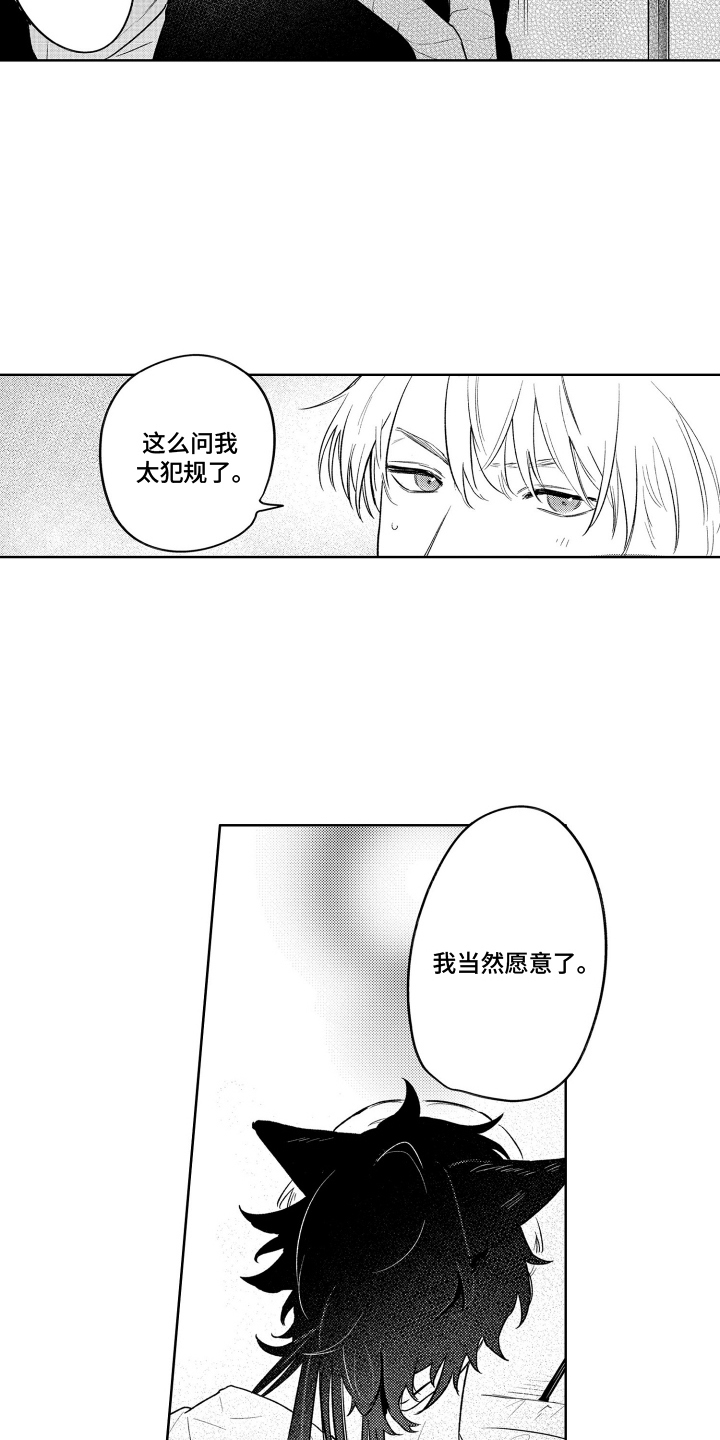 第14话：第14章：大扫除预览分镜