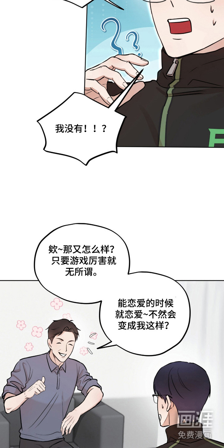 第4话：第4章：被发现预览分镜