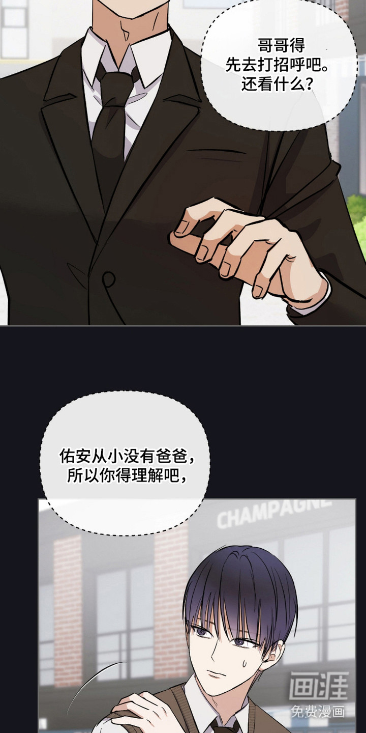 第15话：第15章：很认生预览分镜