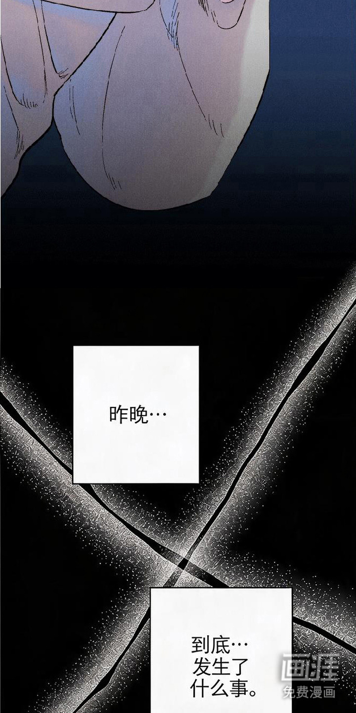 第8话：第8章：怪物一般预览分镜