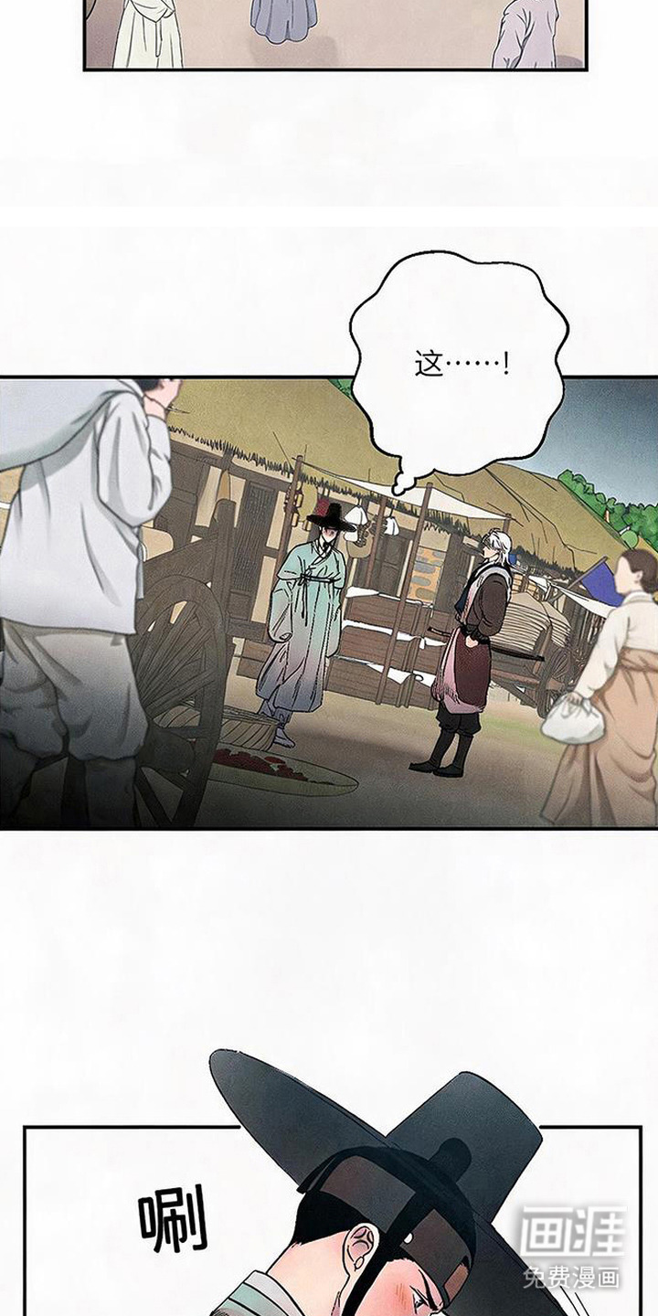 第12话：第12章：厚颜无耻预览分镜