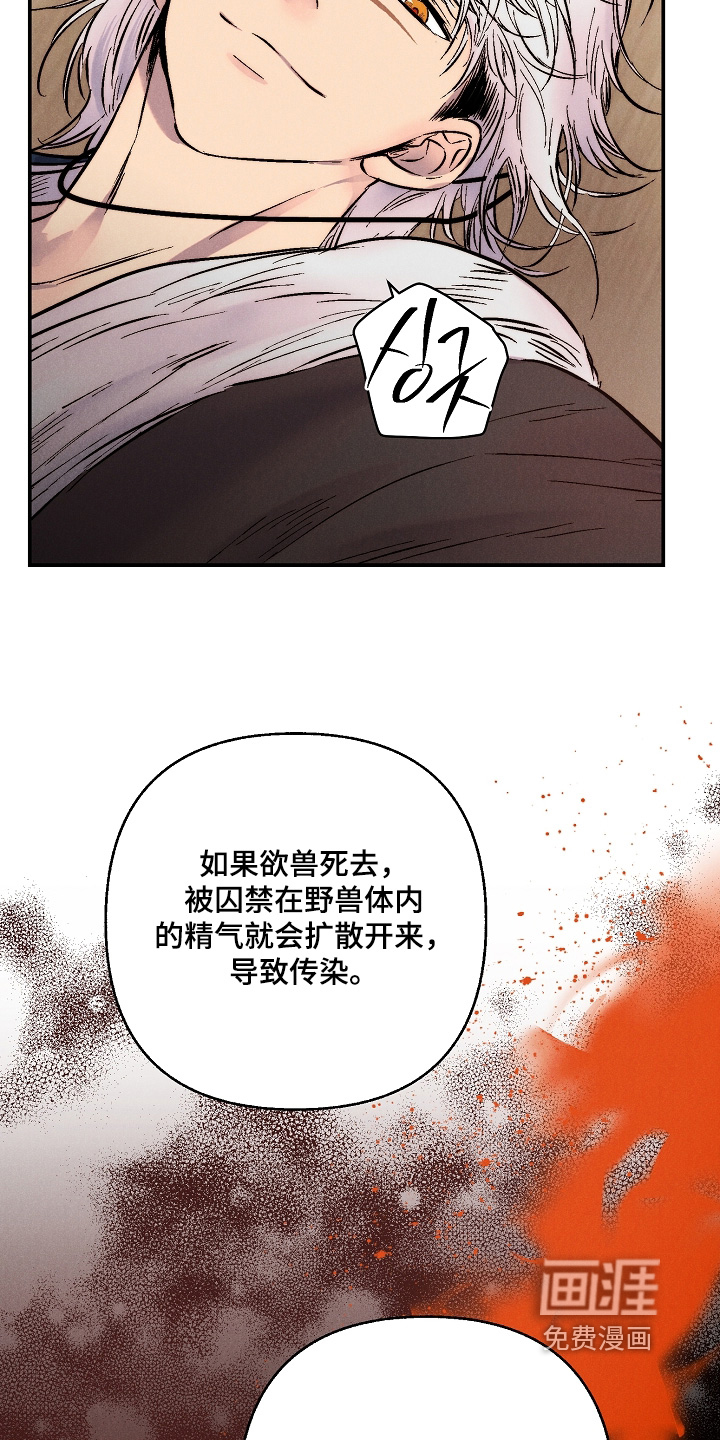 第15话：第15章：真遗憾预览分镜