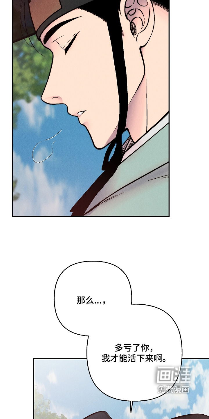 第16话：第16章：不会在生气了预览分镜