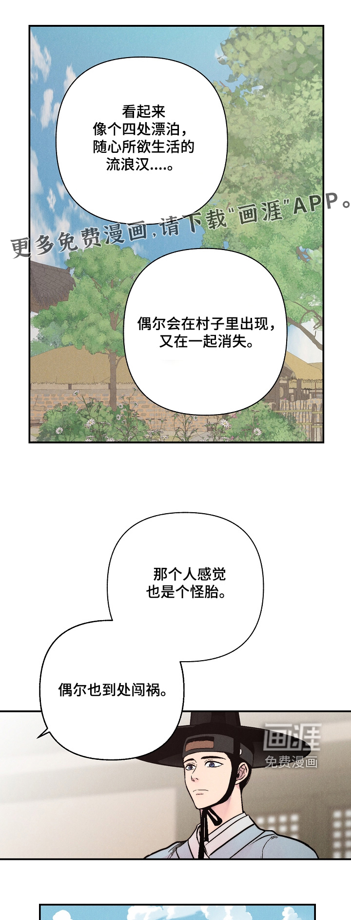 第18话：第18章：快忘了吧预览分镜
